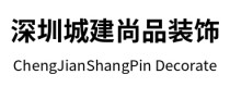 深圳城建香蕉视频首页在线观看装饰