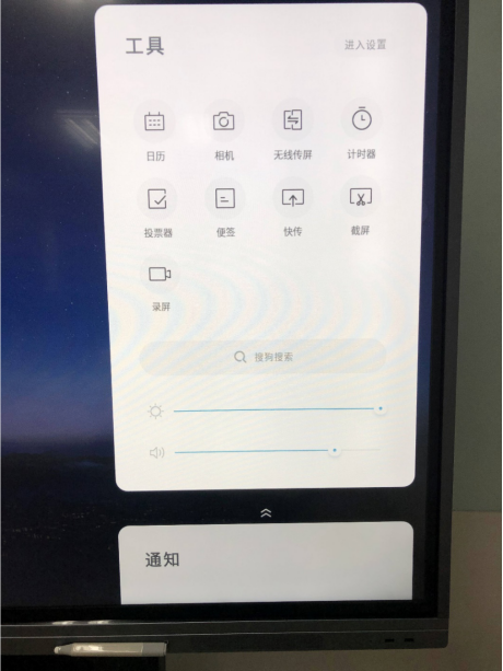 打开菜单栏，点开投票器