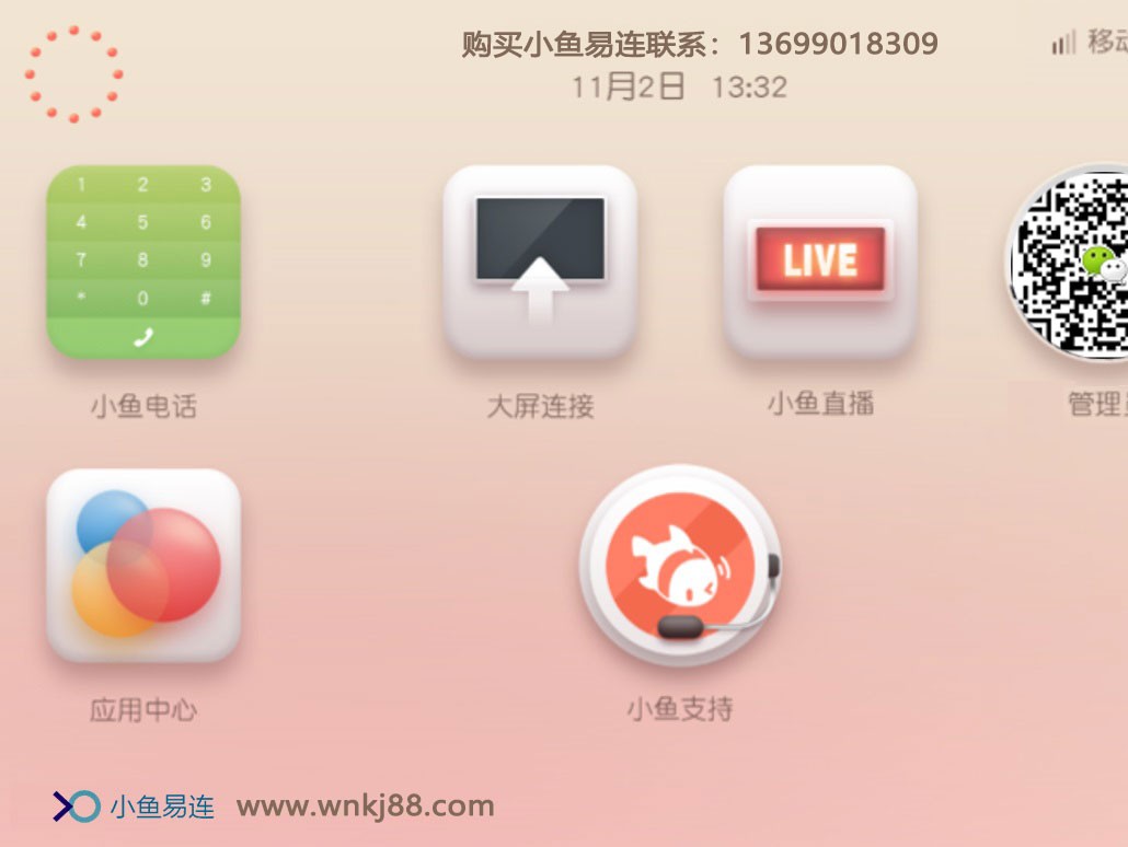 小鱼号是什么？