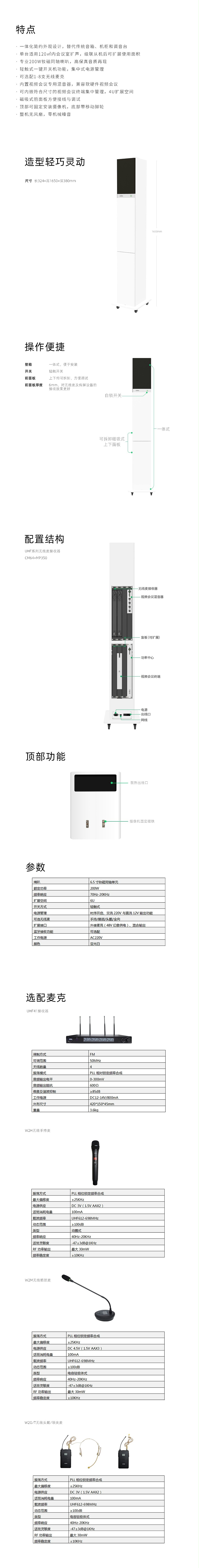 会易达M3 Pro香蕉视频污版下载安装一体机