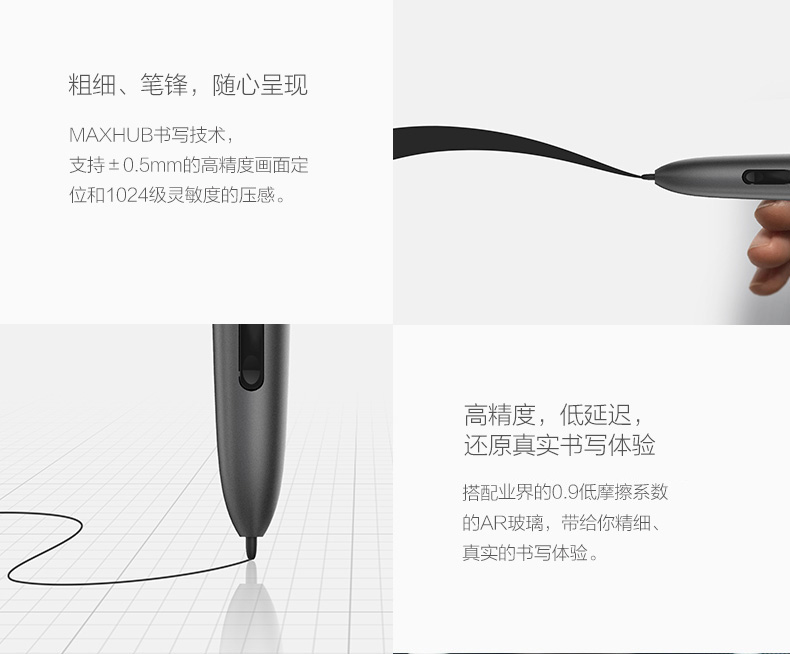 MAXHUB增强版精细书写：粗细、笔锋，随心呈现