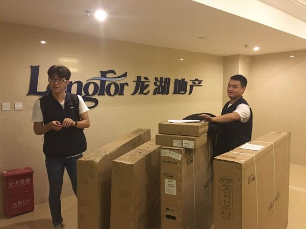 龙湖地产成都分公司部署MAXHUB，全部实现会议智能化