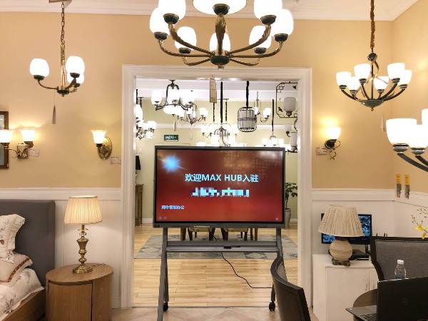 不仅会议室，会客厅、领导办公室、卖场、展厅都可以用MAXHUB香蕉视频污黄下载