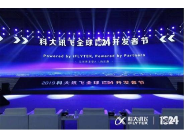 助力企业智能化升级，MAXHUB惊艳科大讯飞1024节