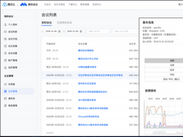 疫情下会议组织，推荐一款远程香蕉视频免费看污软件