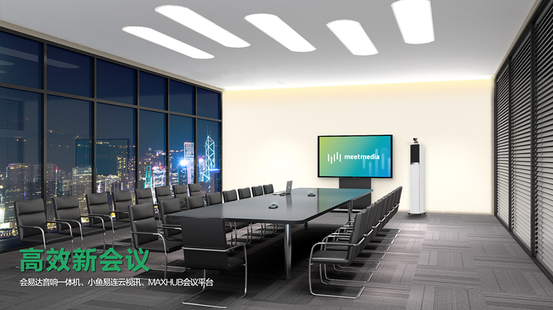 MAXHUB香蕉视频污黄下载+小鱼易连+会易达