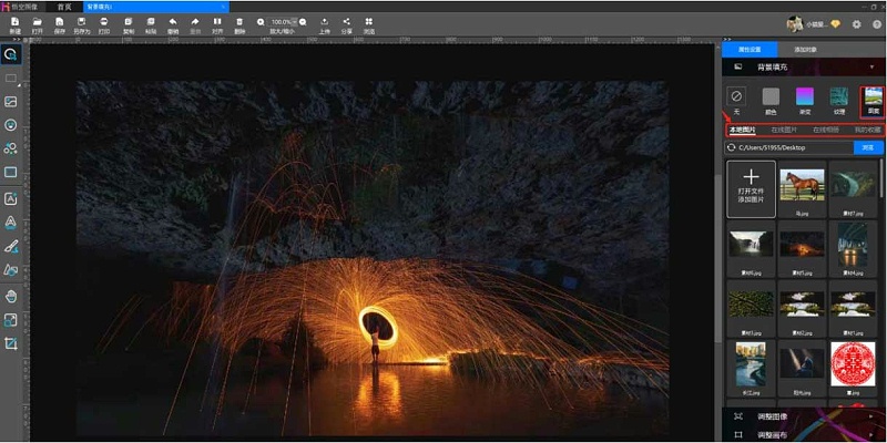 国产专业正版化图像处理软件-悟空图像