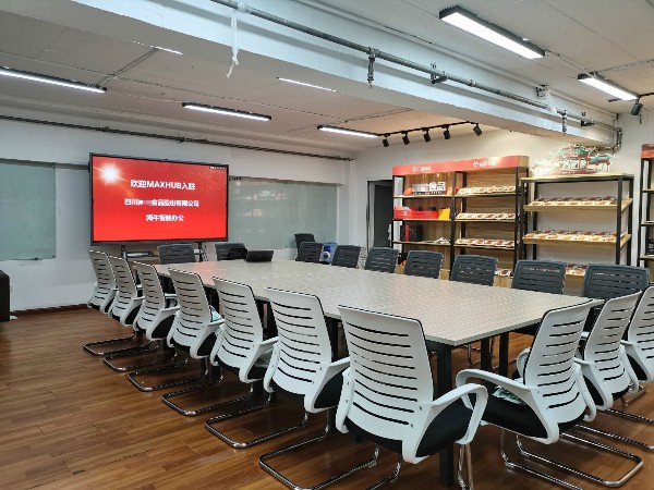 成都本地服务商帮助你升级会议室，实现智能会议