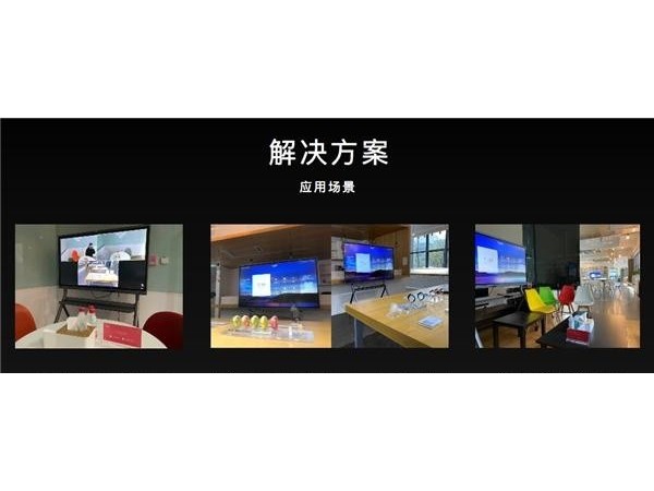 MAXHUB智能香蕉视频污黄下载赋能互联网企业解决办公低效难题