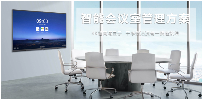 香蕉视频首页在线观看智能会议室管理解决方案