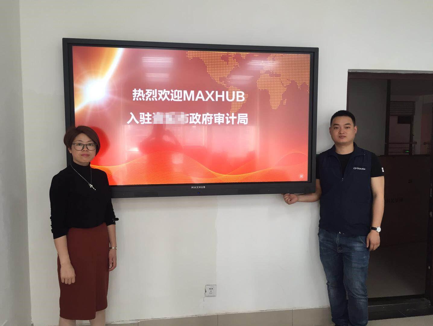 又一政府单位采用MAXHUB高效智能会议平台，大力推动政府效能建设