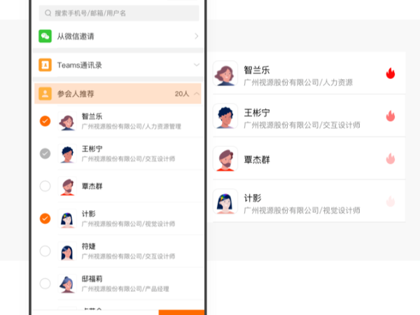 MAXHUB Teams | 线上半分钟，抵过半天工