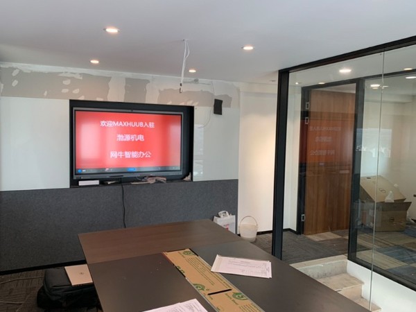 渤源机电使用MAXHUB香蕉视频污黄下载