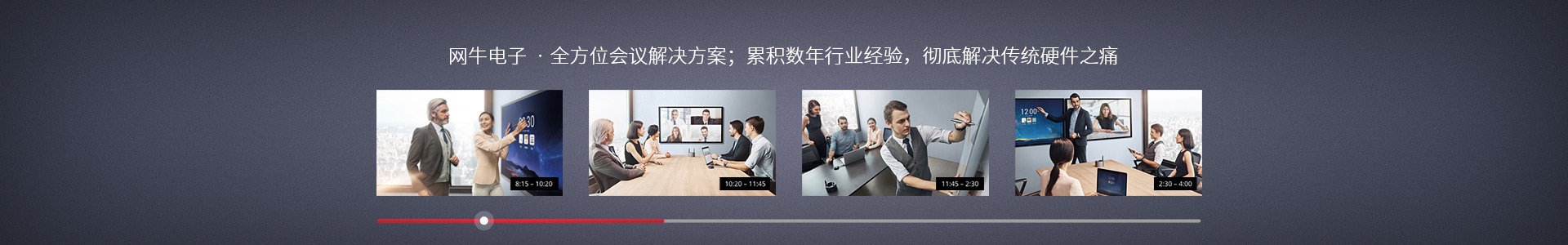 香蕉视频首页在线观看电子,全方位会议解决方案
