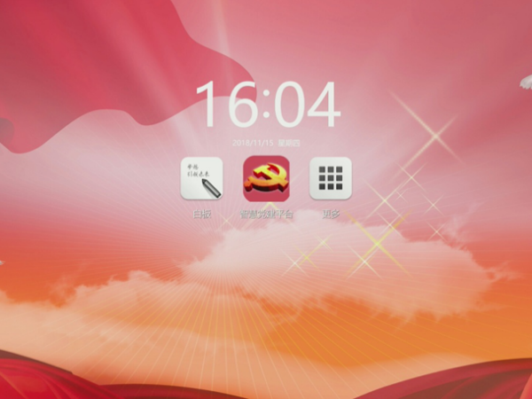 中国企业信息化发展加速，MAXHUB会议平台功不可没