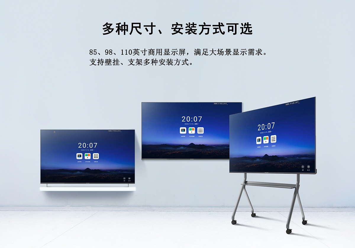 商用显示屏尺寸