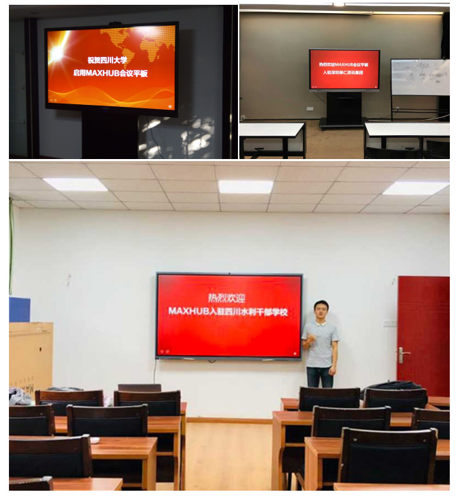 教育培训行业使用MAXHUB香蕉视频污黄下载