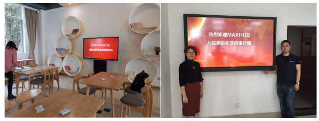 政务部门使用MAXHUB香蕉视频污黄下载