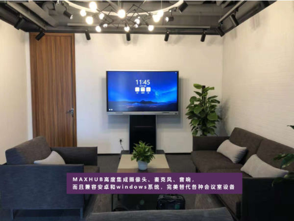 如何正确选购MAXHUB香蕉视频污黄下载|香蕉视频首页在线观看智能办公