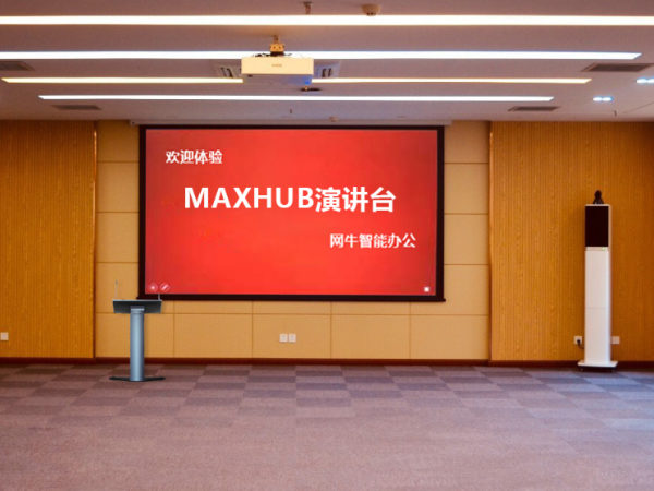 MAXHUB小间距如何解决企业培训室的痛点？