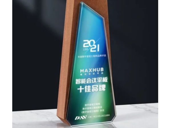 “2021年度智能香蕉视频污黄下载十佳品牌”获奖企业揭晓