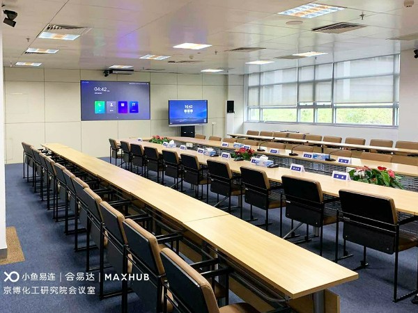 MAXHUB香蕉视频污黄下载打造办公新模式