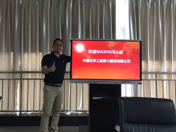 七化建使用MAXHUB香蕉视频免费看污与国外项目组远程沟通