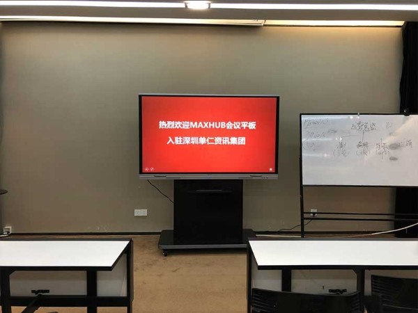 单仁资讯使用MAXHUB香蕉视频污黄下载授课