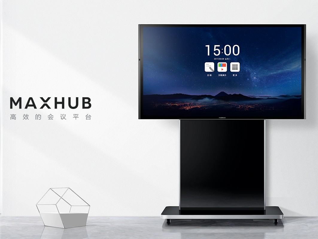教你如何选择MAXHUB标准版、增强版与旗舰版