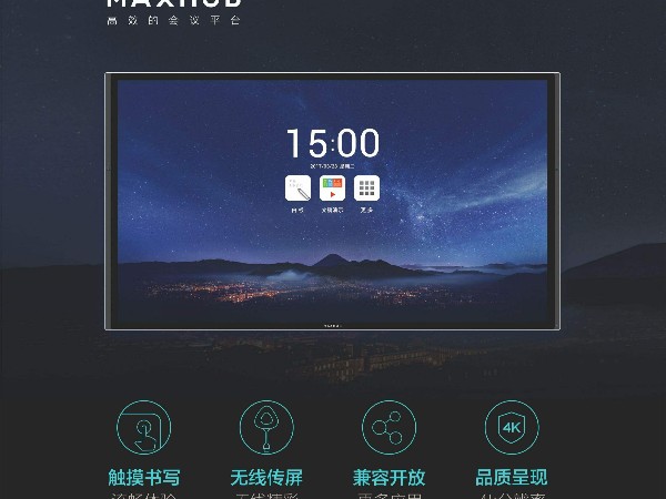 新华社+MAXHUB，智能编辑部的未来在这里