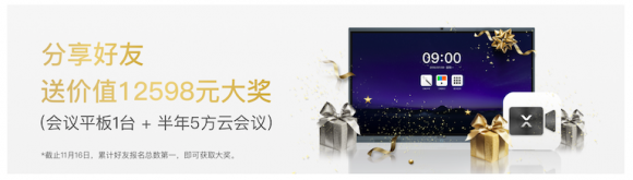 邀请好友参与，赢取万元好礼