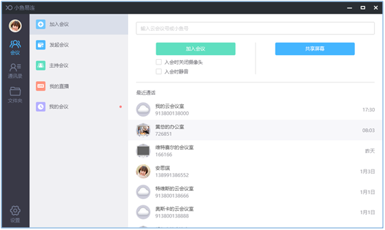 登录成功后，显示的主界面