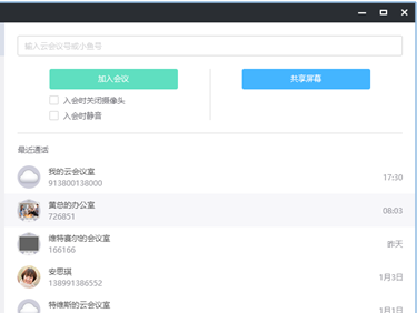 香蕉视频首页在线观看智能办公教你使用小鱼易连远程香蕉视频免费看污操作流程