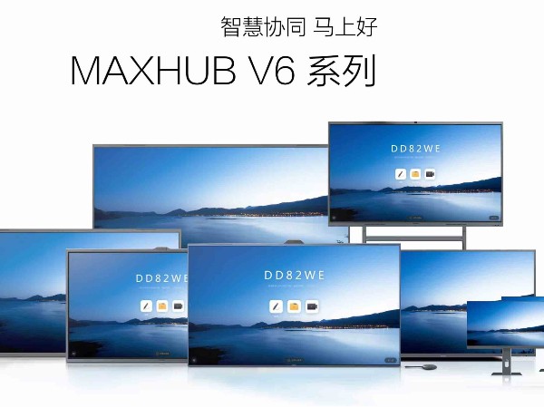 了解清楚MAXHUB香蕉视频污黄下载版本的区别，才好购买！