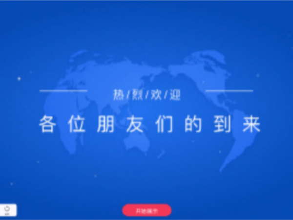 研讨互动性会议，需要香蕉视频污黄下载来增强与会者互动性