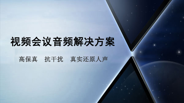 香蕉视频免费看污音频解决方案