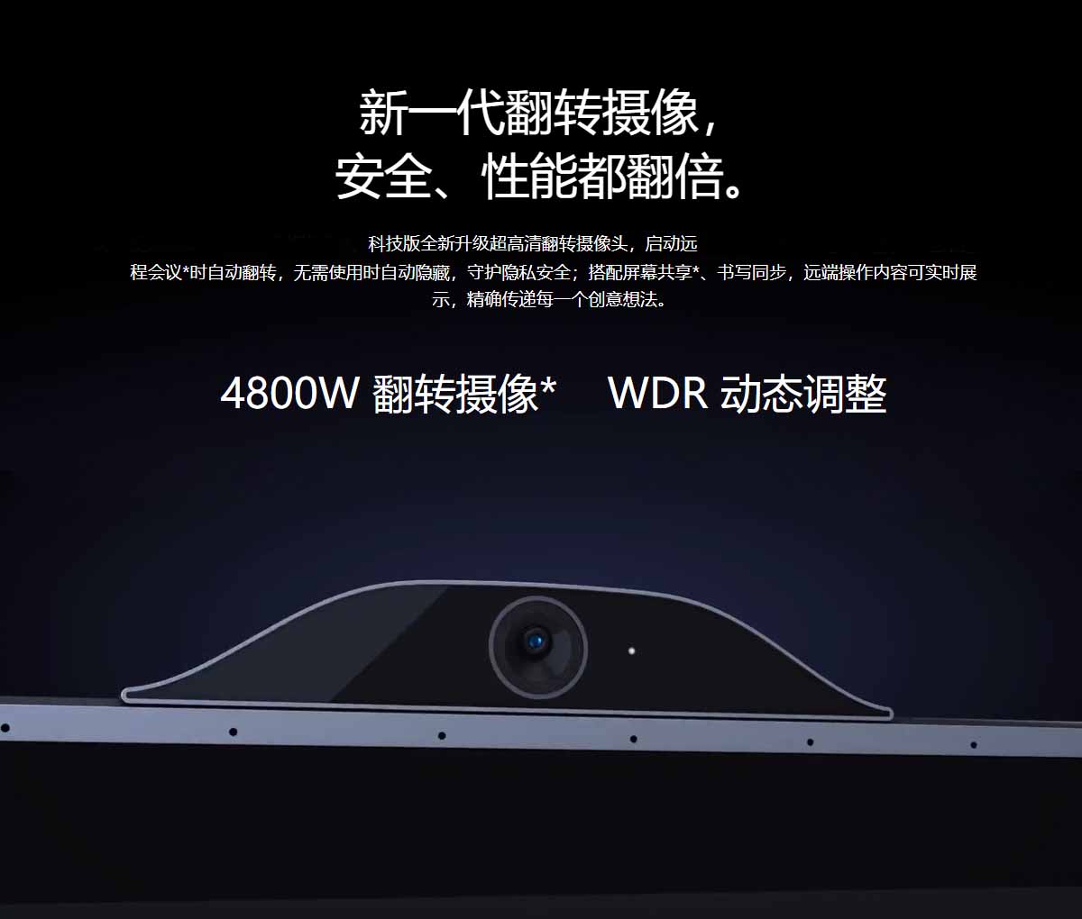 MAXHUB V5科技版香蕉视频污黄下载