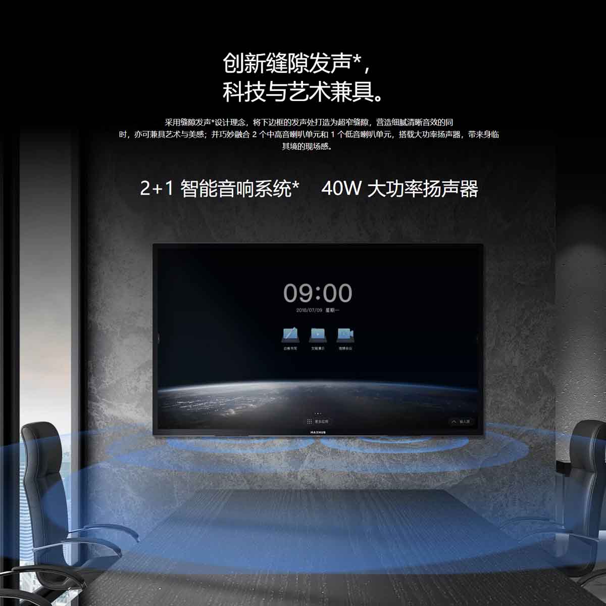 MAXHUB V5科技版香蕉视频污黄下载