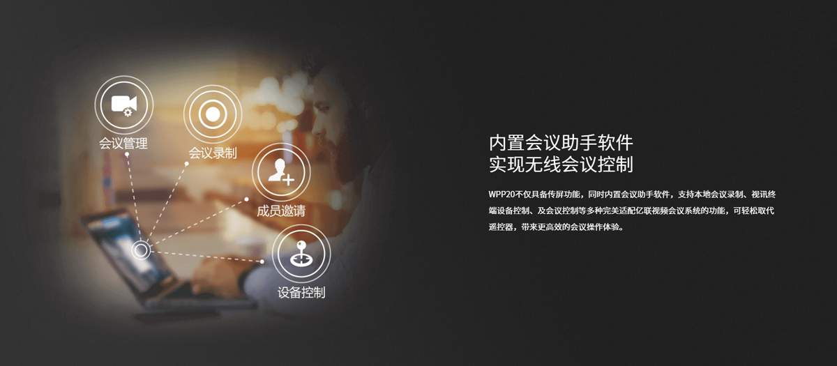 亿联WPP20_香蕉视频免费看污无线辅流传屏器_4