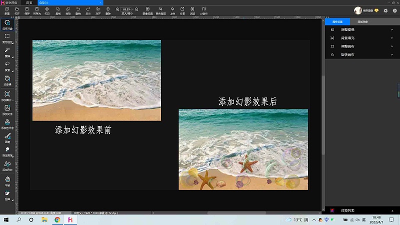 性价比高的国产专业图像处理软件