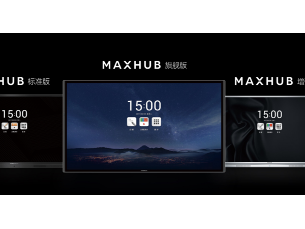 MAXHUB香蕉视频污黄下载怎么选？