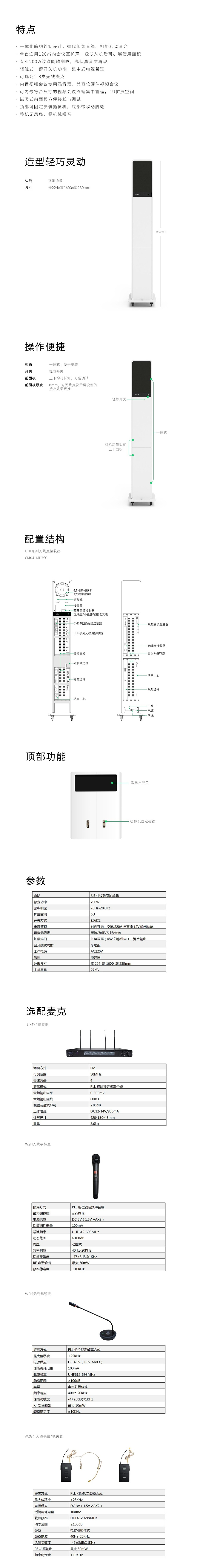 M2 Pro 香蕉视频污版下载安装一体机产品介绍
