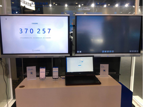 MAXHUB香蕉视频污黄下载打造了高效便捷的智能办公场景