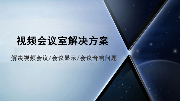 香蕉视频免费看污室解决方案