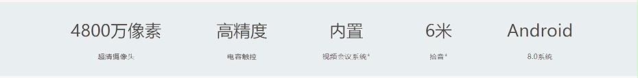 MAXHUB桌面香蕉视频免费看污屏4800万像素