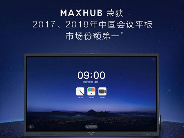 选择MAXHUB香蕉视频污黄下载的8大理由