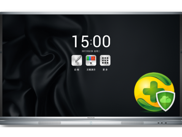 MAXHUB安全解决方案,为企业保驾护航！