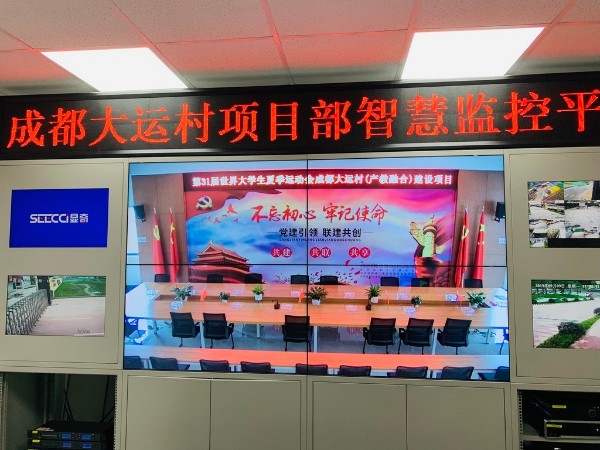 成都大运村项目部使用小鱼易连香蕉视频免费看污硬件终端进行远程会议