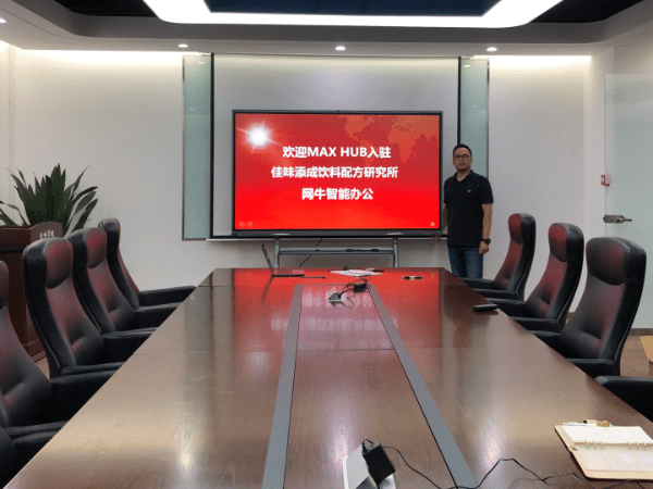 MAXHUB香蕉视频污黄下载到底好不好用？