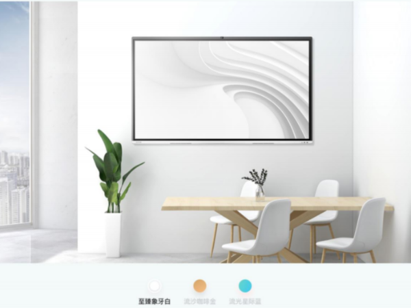 MAXHUB V5时尚版硬件提升的四大亮点，您不可不知！